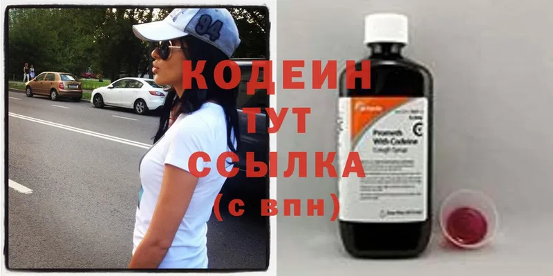 Кодеиновый сироп Lean Purple Drank  купить наркотики цена  Дорогобуж 